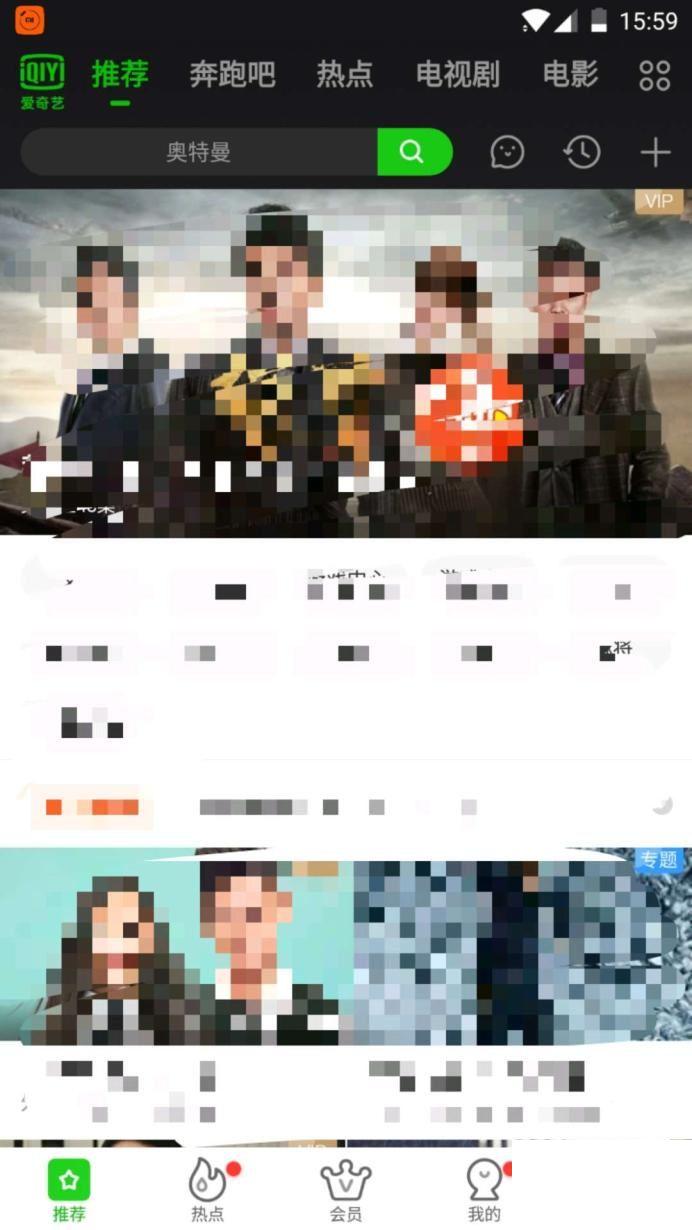 爱奇艺APP如何邀请好友一起看电影？