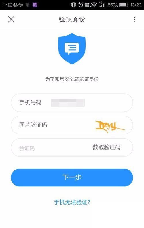 优酷怎么设置密码
