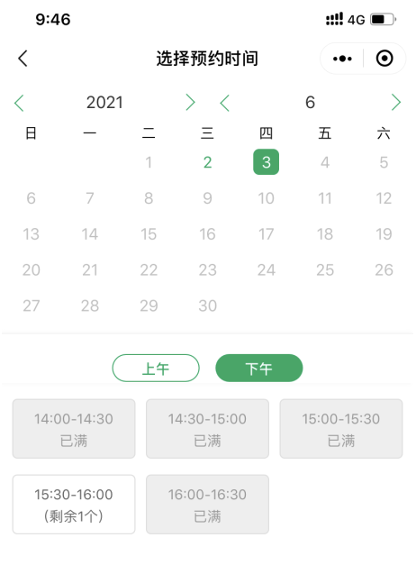 健康武汉小程序未启用在线预约功能是什么意思?健康武汉小程序打不开,太慢了