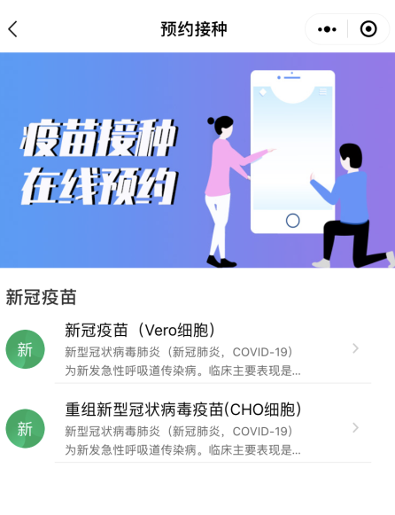 健康武汉小程序未启用在线预约功能是什么意思?健康武汉小程序打不开,太慢了