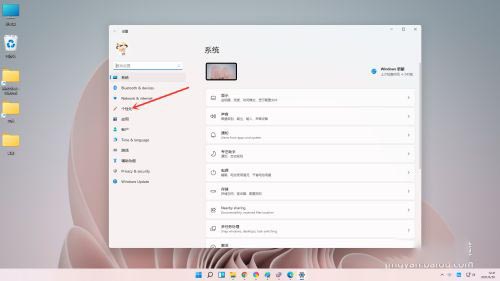 Win11任务栏白色怎么变成黑色?Win11任务栏变黑色教程
