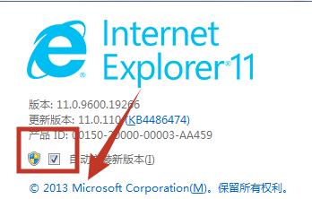 ie怎么升级到最高版本？升级的方法分享[多图]