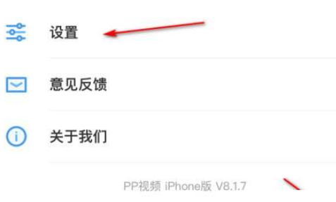 PP视频如何开启青少年模式