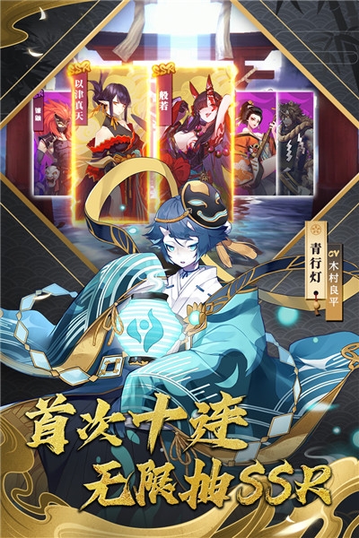 晴明传公测版