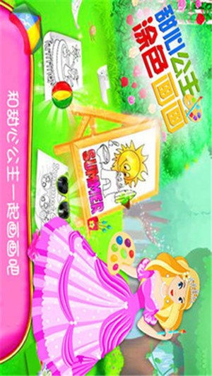 史莱姆涂色画画