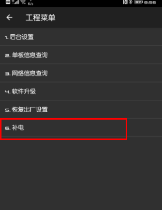鸿蒙系统补电功能有用吗?怎么操作? 华为鸿蒙补电代码多少?