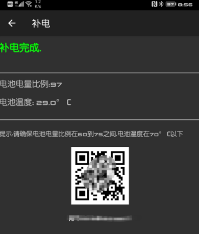鸿蒙系统补电功能有用吗?怎么操作? 华为鸿蒙补电代码多少?