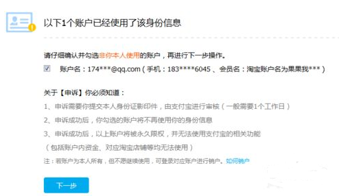 支付宝怎么更换实名认证?支付宝实名认证怎么解除?