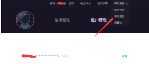 支付宝怎么更换实名认证?支付宝实名认证怎么解除?