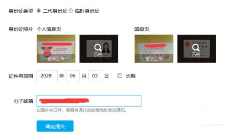 支付宝怎么更换实名认证?支付宝实名认证怎么解除?