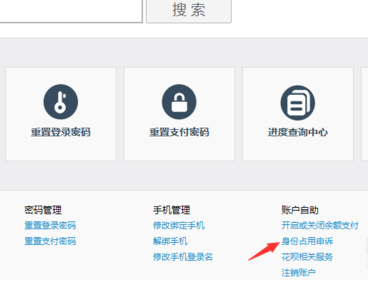 支付宝怎么更换实名认证?支付宝实名认证怎么解除?