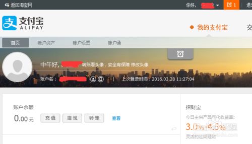 支付宝怎么更换实名认证?支付宝实名认证怎么解除?