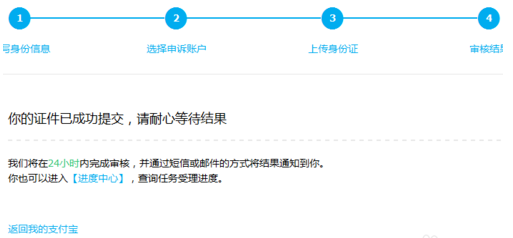 支付宝怎么更换实名认证?支付宝实名认证怎么解除?