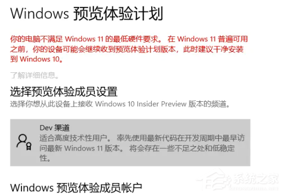 低配电脑如何升级Win11系统？