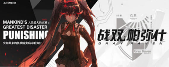 战双帕弥什意识位置摆放有讲究吗 意识位置摆放推荐