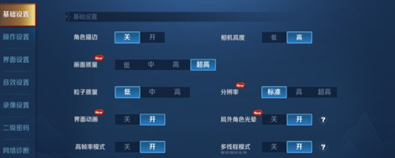 王者荣耀怎么改超高视角 王者荣耀改超高视野的方法