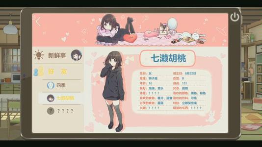 胡桃日记羁绊之语怎么升级 胡桃日记羁绊之语攻略