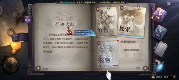 全民奇迹2创世录奇迹大陆探索点位在哪 创世录奇