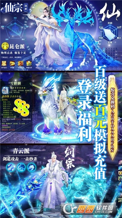 星辰穹眼