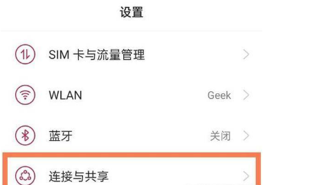 一加9pro怎么投屏?一加9pro怎么投屏到电脑?