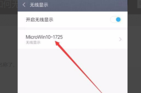一加9pro怎么投屏?一加9pro怎么投屏到电脑?