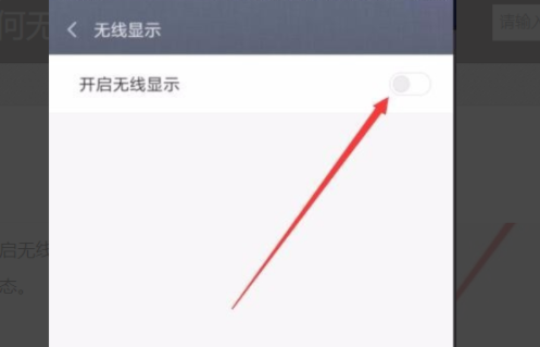 一加9pro怎么投屏?一加9pro怎么投屏到电脑?