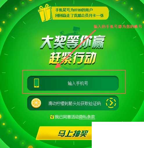 优酷视频忘记账号怎么办?