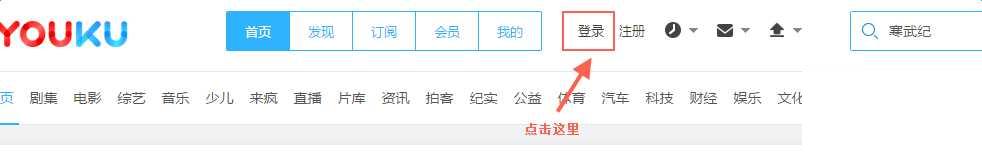 优酷视频忘记账号怎么办?