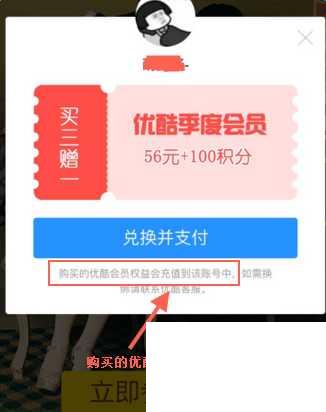 优酷视频忘记账号怎么办?