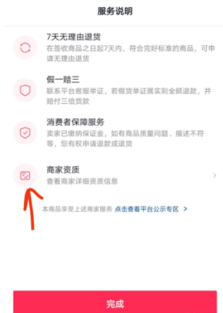 抖音商家最怕什么投诉才会退款？抖音商家拒绝退款怎么办？