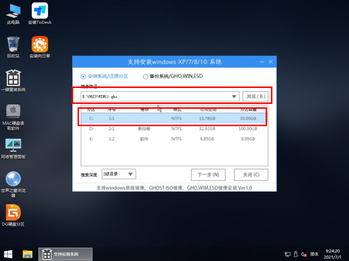 Win11安装教程_PE安装Win11正式版方法