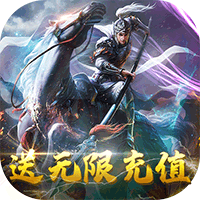 极品三国送百抽版