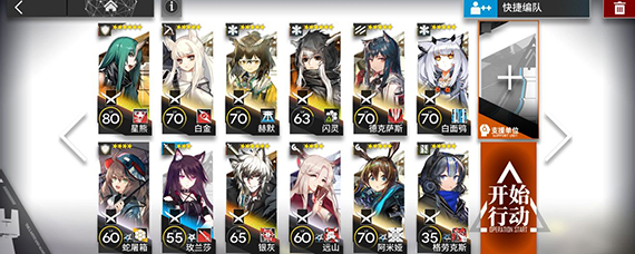 明日方舟cb-10怎么打 明日方舟cb10通关攻略