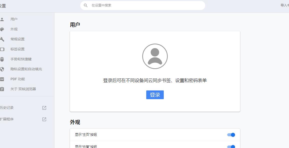 浏览器之间的数据要如何传递？如何把其他浏览器书签导入谷歌浏览器[多图]