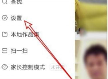 快手直播怎么设置隐藏观众信息  快手直播设置隐藏观众信息方法