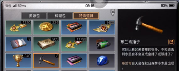 明日之后采集特殊道具用法 明日之后采集特殊道具大全