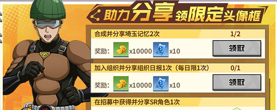 一拳超人最强之男怎么加入组织分享日报 一拳超人手游组织日报分享攻略