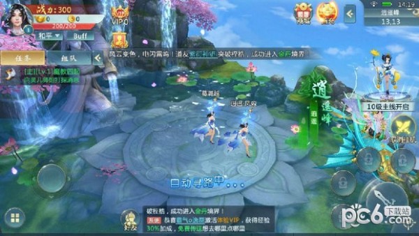 梦回长生