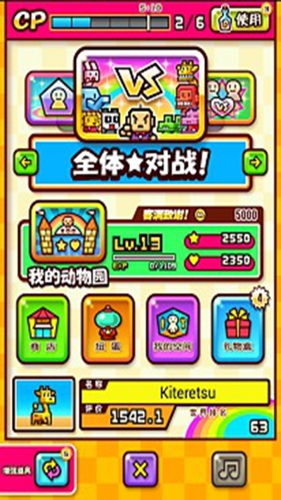 动物管理员