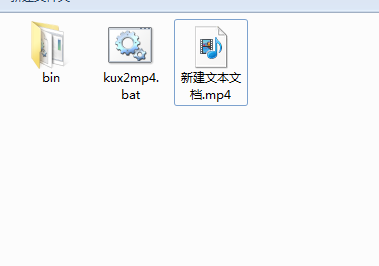kux2mp4(kux转mp4工具)