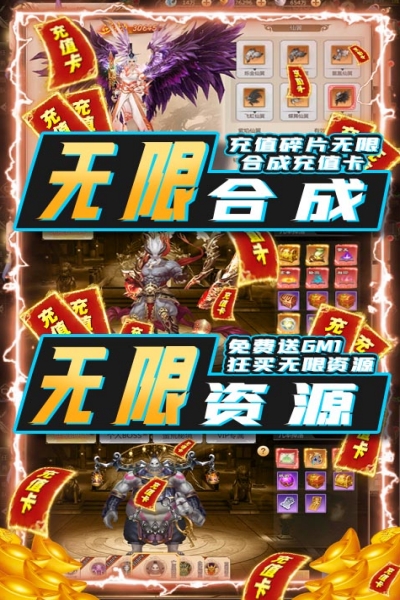沧海昆仑GM无限充版