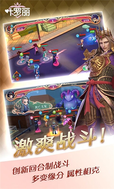 叶罗丽无限版