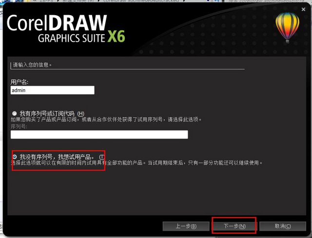 coreldraw x664位
