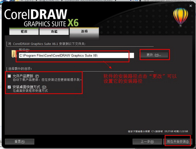 coreldraw x664位