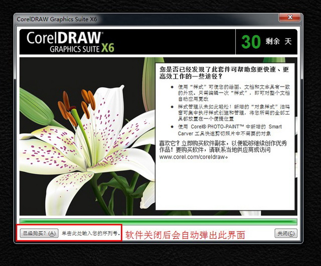 coreldraw x664位