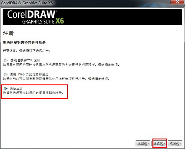 coreldraw x664位