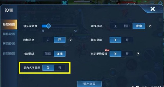 王者荣耀id怎么隐藏 王者荣耀游戏id隐藏方法