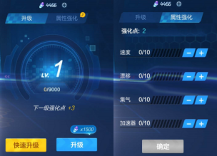 跑跑卡丁车手游车辆怎么升级 跑跑卡丁车手游赛车升级方法