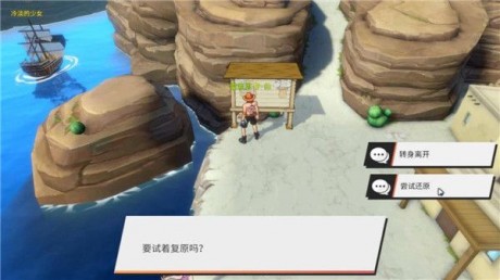 航海王热血航线威士忌山隐藏剧情任务怎么做 航海