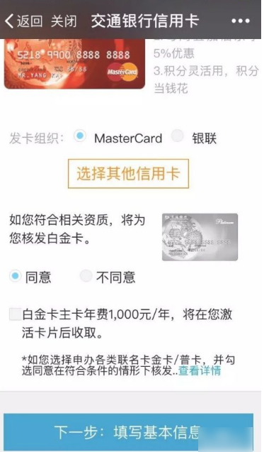 买单吧怎么办理信用卡 买单吧办理信用卡流程